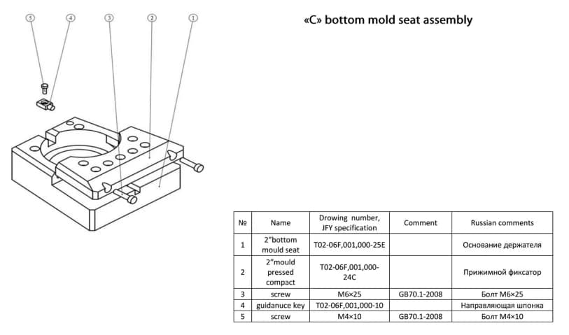 Направляющая шпонка матрицы C станции T02-06F,001,000-10