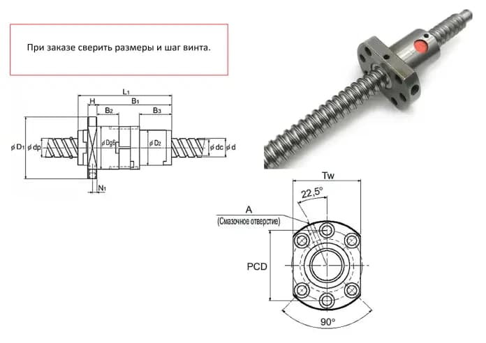 Шарико-винтовая пара оси Х VR83