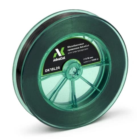 Молибденовая проволока AdvaCut для электроэрозионных станков серии DK, Ø 0,18 мм, намотка 2400 м