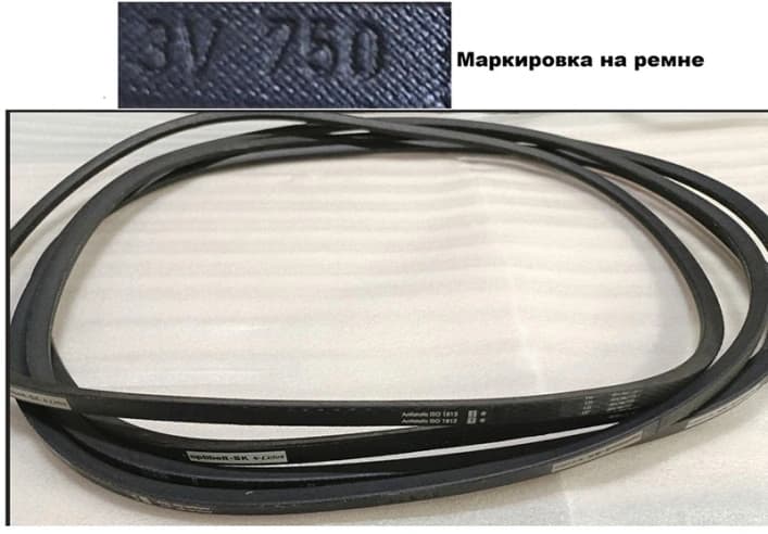 Ремень клиновой 3V 750 для станков TL-20F
