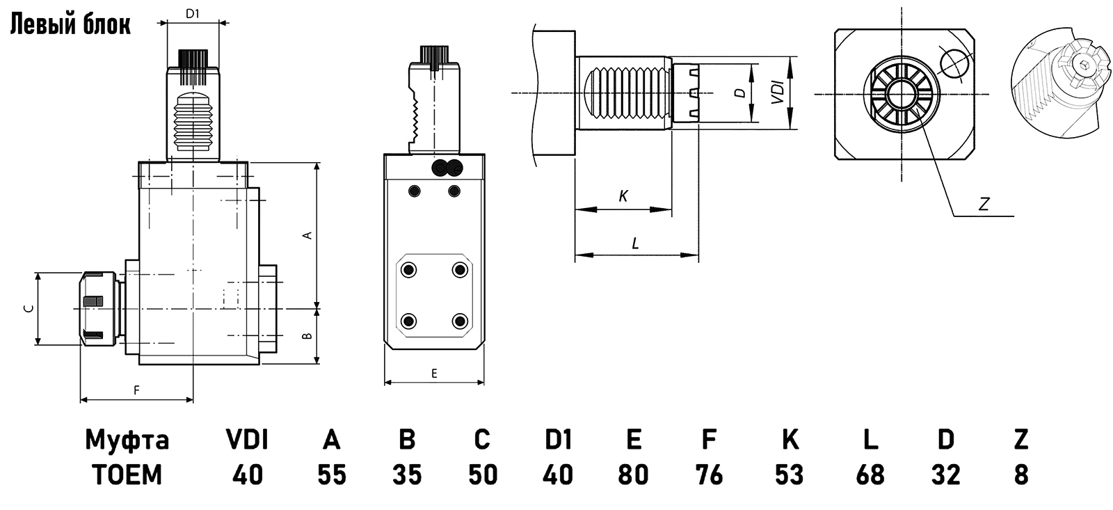 Приводной угловой блок AdvaCUT VDI40 BARUFFALDI, ER32, T=1:1, RMP=4500, внеш. СОЖ