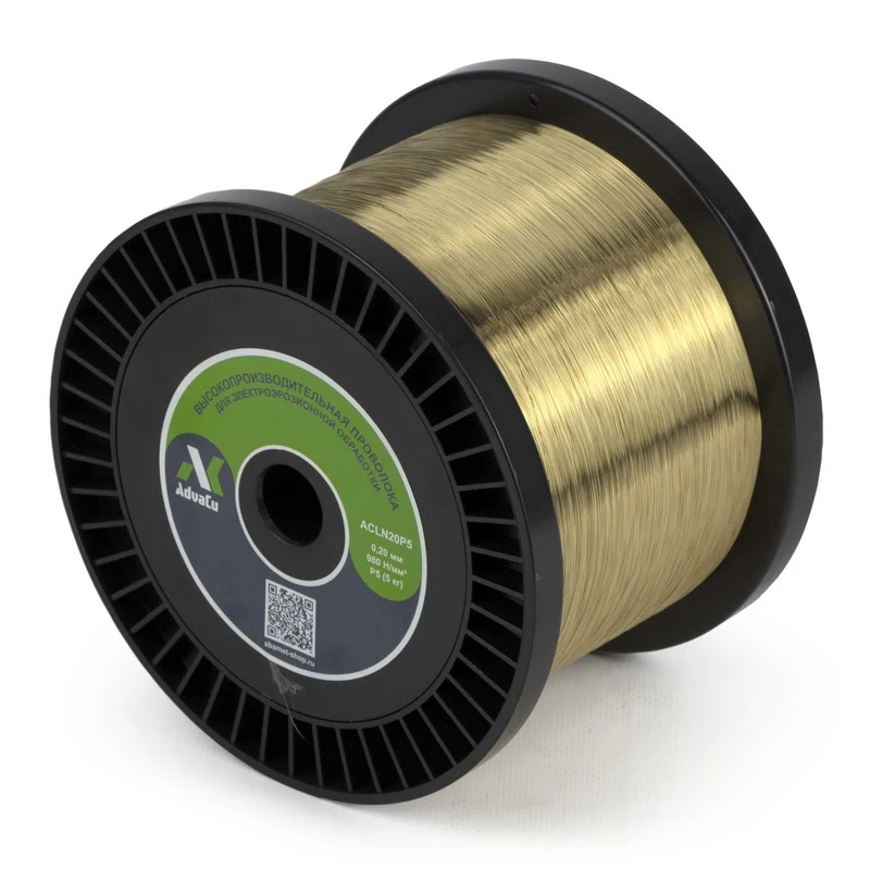Латунная проволока AdvaCut для электроэрозии, Ø 0,20 мм, σ 1050 Н/мм2, катушка P5, 5 кг