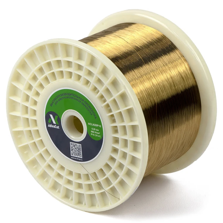 Латунная проволока AdvaCut для электроэрозии, Ø 0,20 мм, σ 1050 Н/мм2, катушка P10, 10 кг