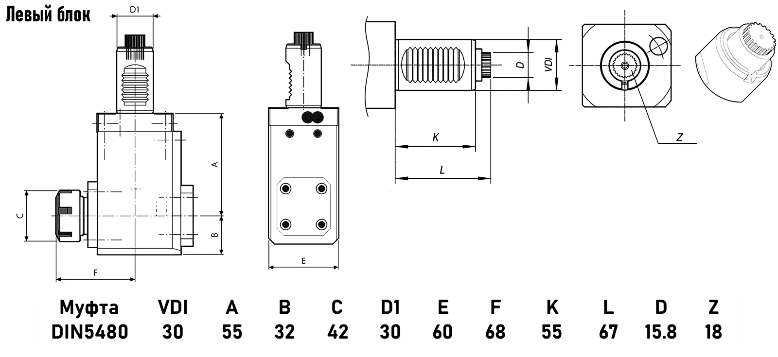 Приводной угловой блок AdvaCUT VDI30 DIN5480, ER25, T=1:1, RMP=4500, внеш. СОЖ