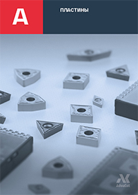 Токарные пластины AdvaCut
