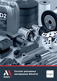 Оснащение для металлообработки - Обзорный каталог AdvaCut