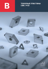 Токарные пластины CBN/PCD