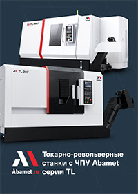 Токарные станки с ЧПУ Abamet серия TL